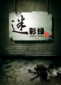 迷彩綠GL