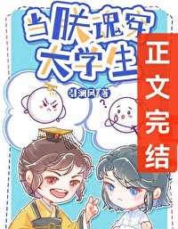 大學生:暴君?我?