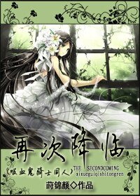 （吸血鬼騎士同人）再次降臨