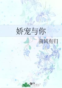 娇宠与你