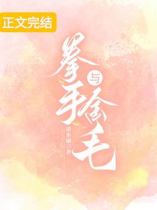 拳手與金毛